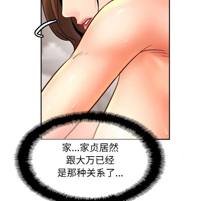 [韩国漫画] 相亲相爱一家人/亲密一家人 剧情,熟女人妻,不伦#[121P]-90