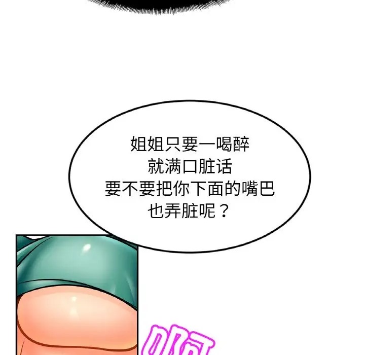 [韩国漫画] 相亲相爱一家人/亲密一家人 剧情,熟女人妻,不伦#[121P]-91