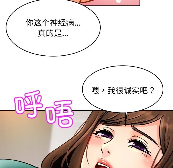[韩国漫画] 相亲相爱一家人/亲密一家人 剧情,熟女人妻,不伦#[121P]-96