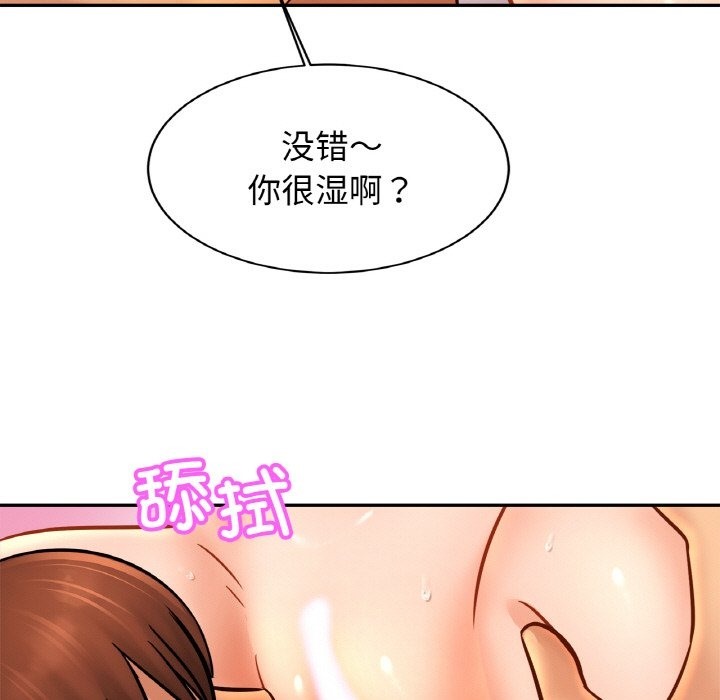 [韩国漫画] 相亲相爱一家人/亲密一家人 剧情,熟女人妻,不伦#[130P]-100