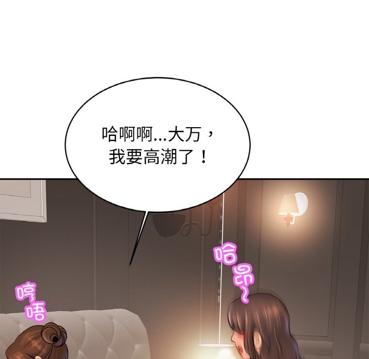 [韩国漫画] 相亲相爱一家人/亲密一家人 剧情,熟女人妻,不伦#[130P]-107