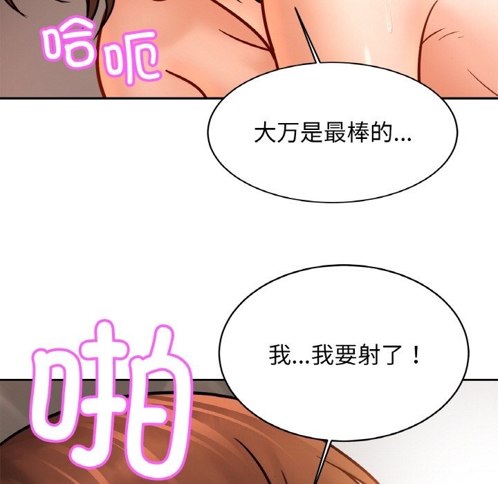 [韩国漫画] 相亲相爱一家人/亲密一家人 剧情,熟女人妻,不伦#[130P]-117