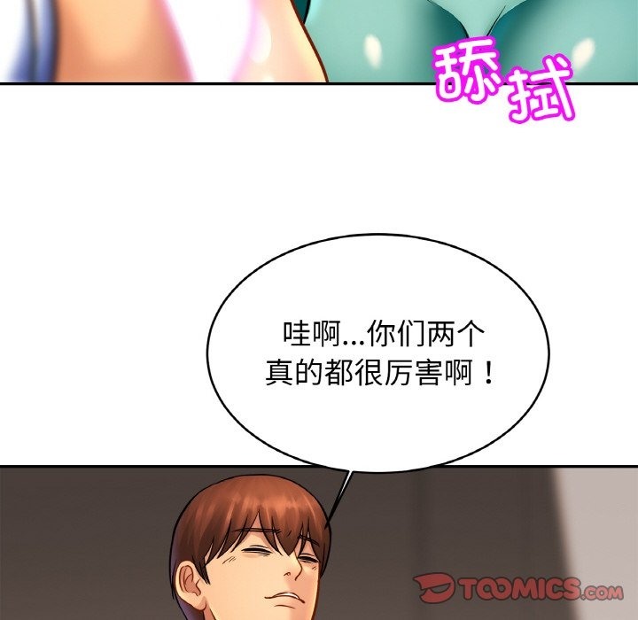 [韩国漫画] 相亲相爱一家人/亲密一家人 剧情,熟女人妻,不伦#[130P]-20