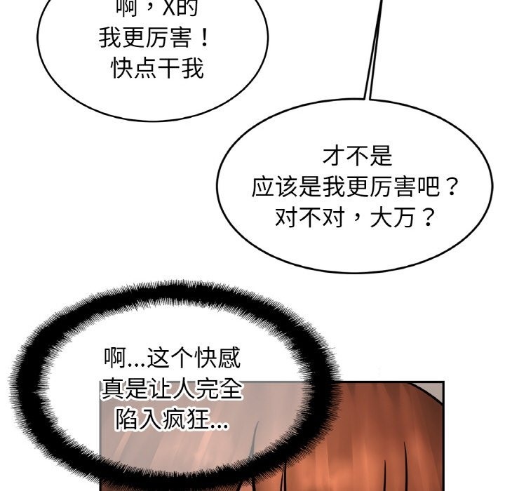 [韩国漫画] 相亲相爱一家人/亲密一家人 剧情,熟女人妻,不伦#[130P]-22