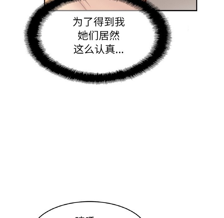 [韩国漫画] 相亲相爱一家人/亲密一家人 剧情,熟女人妻,不伦#[130P]-24