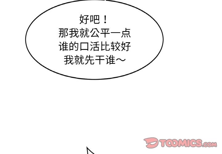 [韩国漫画] 相亲相爱一家人/亲密一家人 剧情,熟女人妻,不伦#[130P]-3