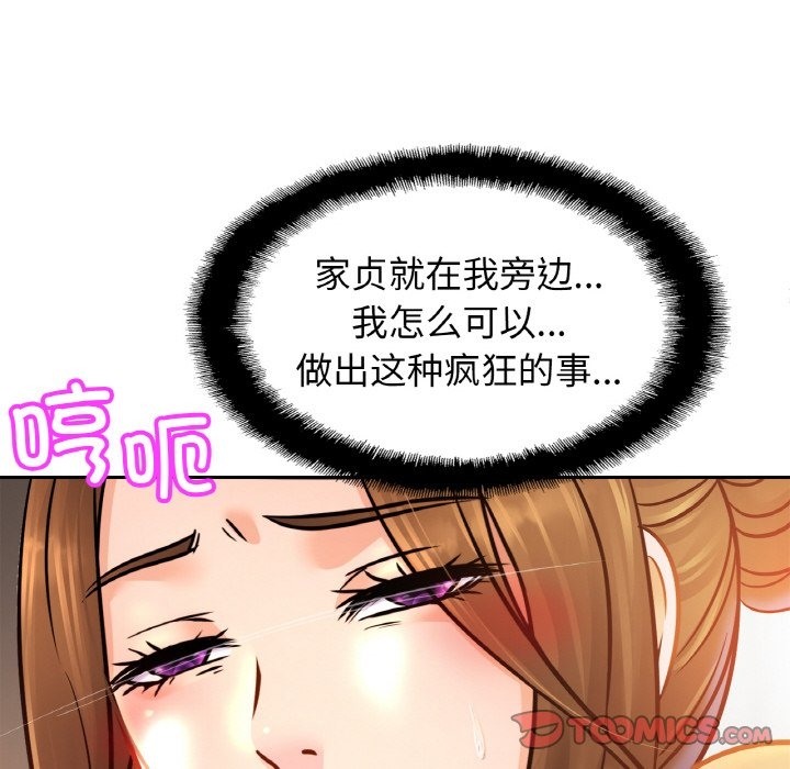 [韩国漫画] 相亲相爱一家人/亲密一家人 剧情,熟女人妻,不伦#[130P]-37