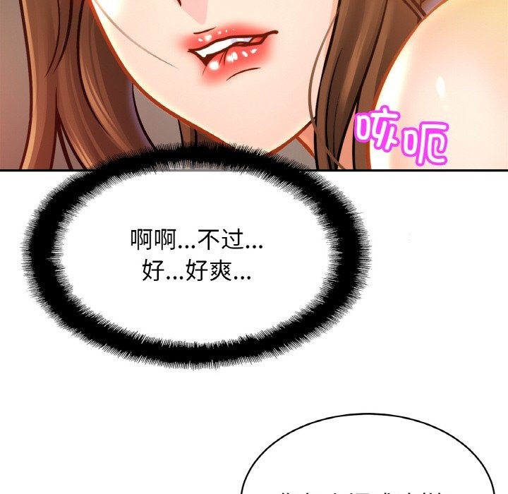 [韩国漫画] 相亲相爱一家人/亲密一家人 剧情,熟女人妻,不伦#[130P]-38