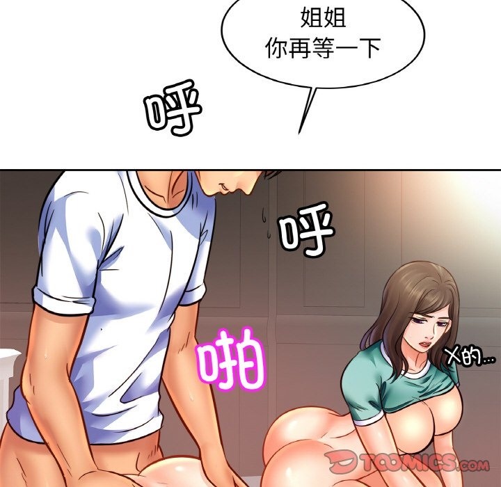 [韩国漫画] 相亲相爱一家人/亲密一家人 剧情,熟女人妻,不伦#[130P]-49
