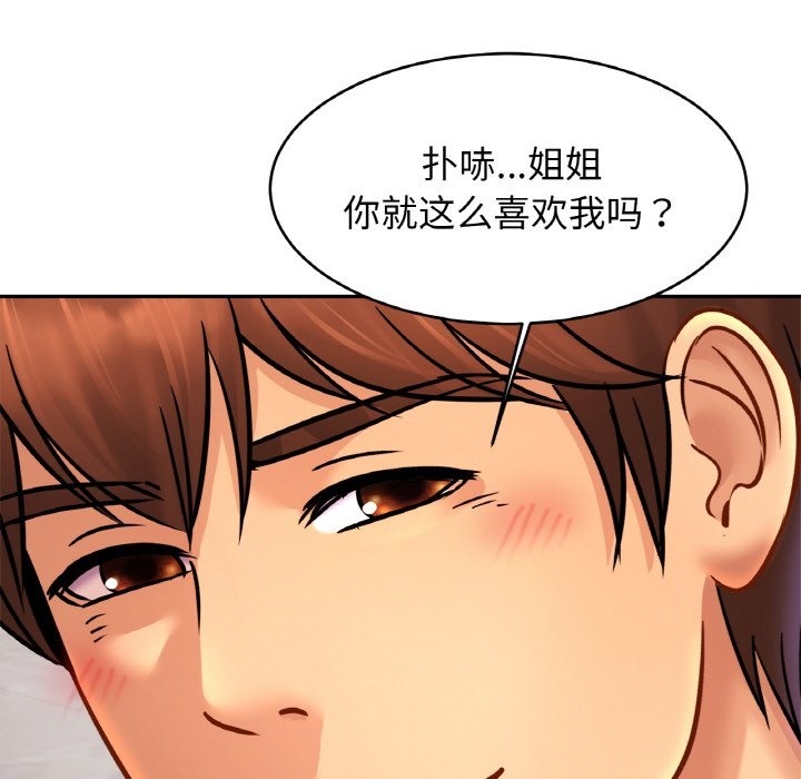 [韩国漫画] 相亲相爱一家人/亲密一家人 剧情,熟女人妻,不伦#[130P]-59