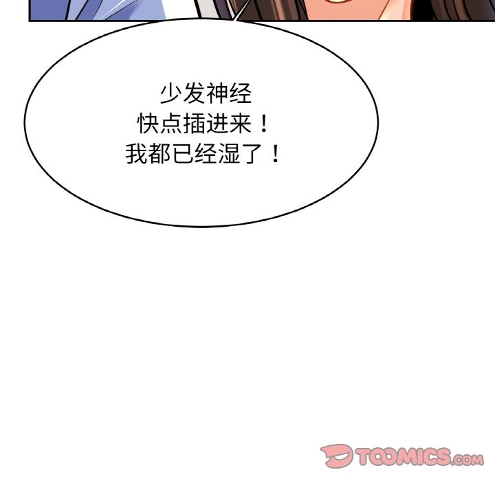 [韩国漫画] 相亲相爱一家人/亲密一家人 剧情,熟女人妻,不伦#[130P]-61