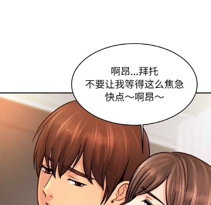 [韩国漫画] 相亲相爱一家人/亲密一家人 剧情,熟女人妻,不伦#[130P]-62
