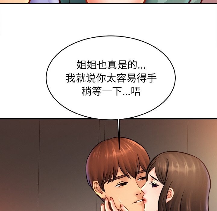 [韩国漫画] 相亲相爱一家人/亲密一家人 剧情,熟女人妻,不伦#[130P]-64
