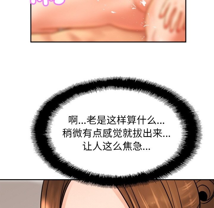 [韩国漫画] 相亲相爱一家人/亲密一家人 剧情,熟女人妻,不伦#[130P]-83