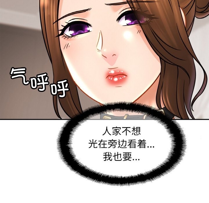 [韩国漫画] 相亲相爱一家人/亲密一家人 剧情,熟女人妻,不伦#[130P]-84