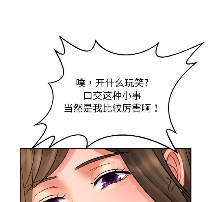 [韩国漫画] 相亲相爱一家人/亲密一家人 剧情,熟女人妻,不伦#[130P]-9