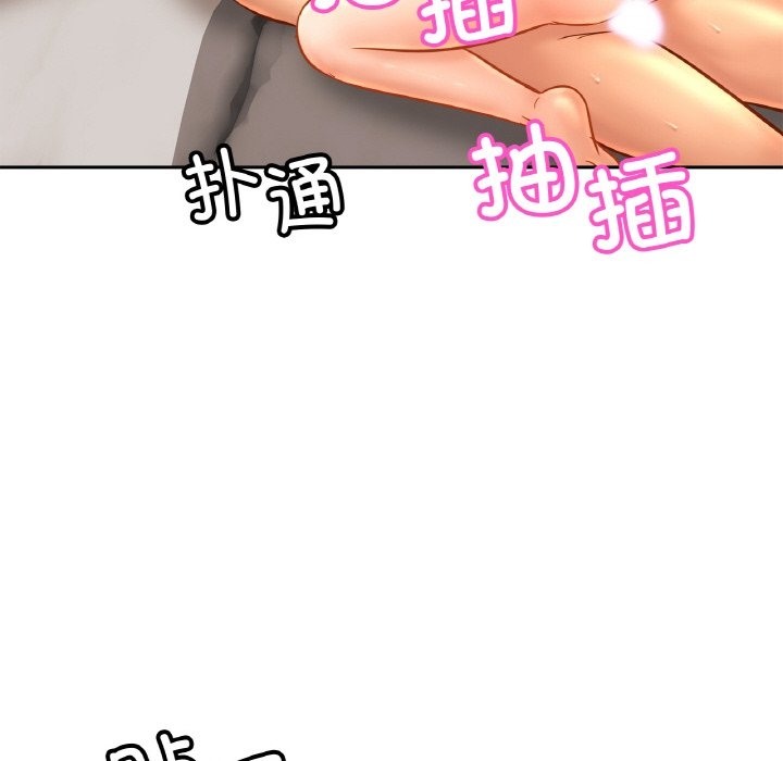 [韩国漫画] 相亲相爱一家人/亲密一家人 剧情,熟女人妻,不伦#[130P]-90