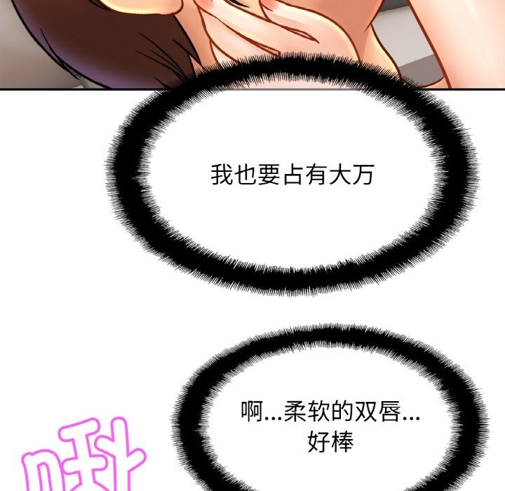 [韩国漫画] 相亲相爱一家人/亲密一家人 剧情,熟女人妻,不伦#[130P]-94