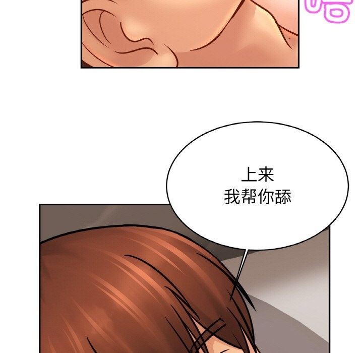 [韩国漫画] 相亲相爱一家人/亲密一家人 剧情,熟女人妻,不伦#[130P]-96