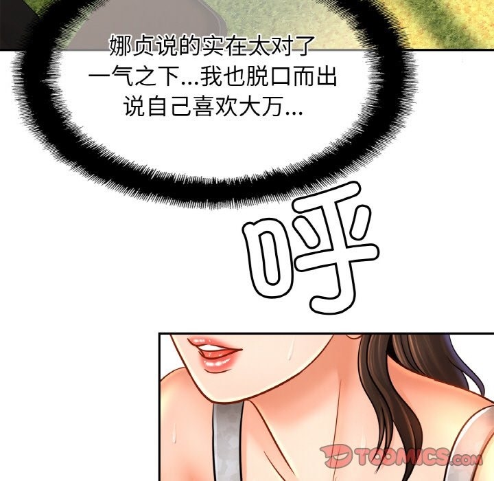 [韩国漫画] 相亲相爱一家人/亲密一家人 剧情,熟女人妻,不伦#[130P]-114