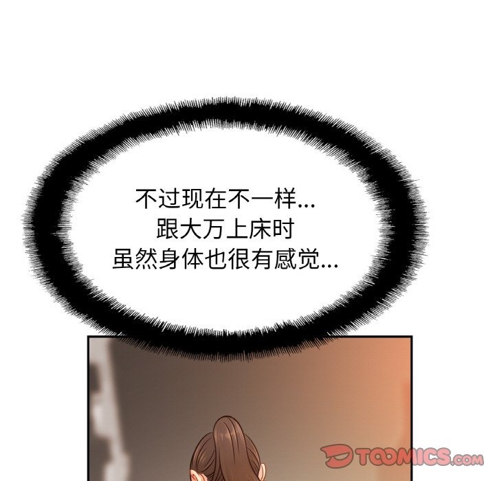 [韩国漫画] 相亲相爱一家人/亲密一家人 剧情,熟女人妻,不伦#[130P]-120