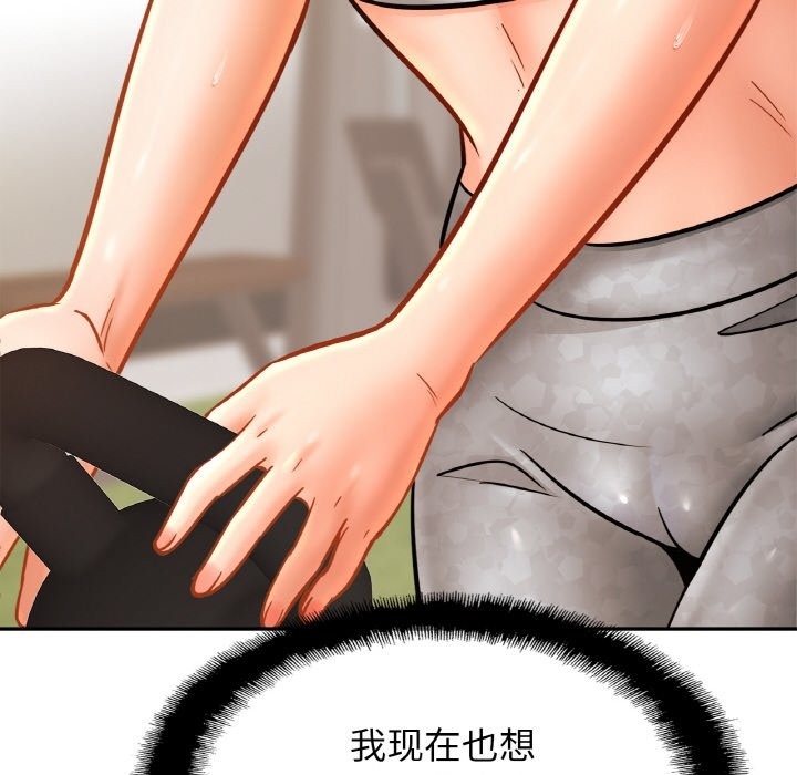 [韩国漫画] 相亲相爱一家人/亲密一家人 剧情,熟女人妻,不伦#[130P]-123