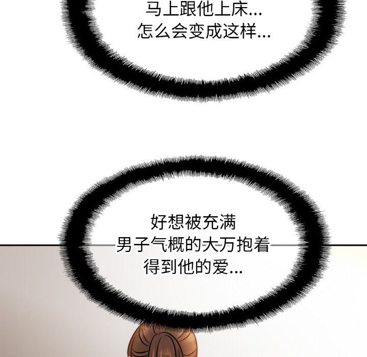 [韩国漫画] 相亲相爱一家人/亲密一家人 剧情,熟女人妻,不伦#[130P]-124