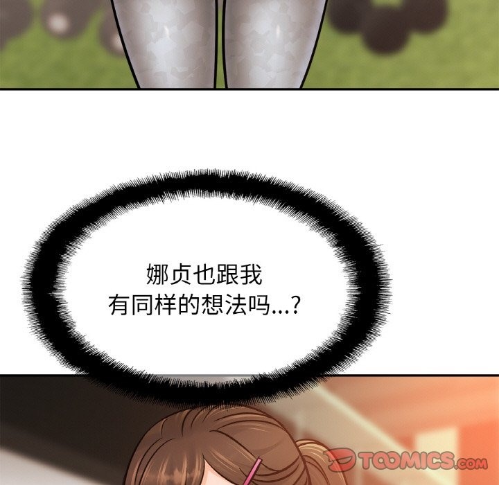 [韩国漫画] 相亲相爱一家人/亲密一家人 剧情,熟女人妻,不伦#[130P]-126