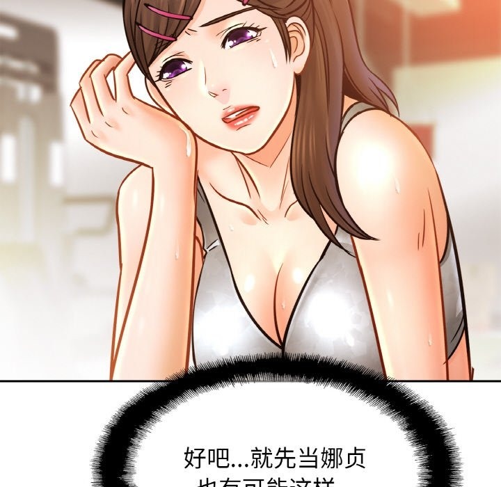 [韩国漫画] 相亲相爱一家人/亲密一家人 剧情,熟女人妻,不伦#[130P]-127