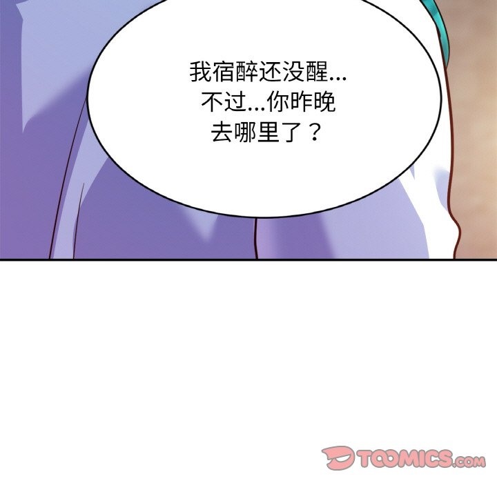 [韩国漫画] 相亲相爱一家人/亲密一家人 剧情,熟女人妻,不伦#[130P]-20