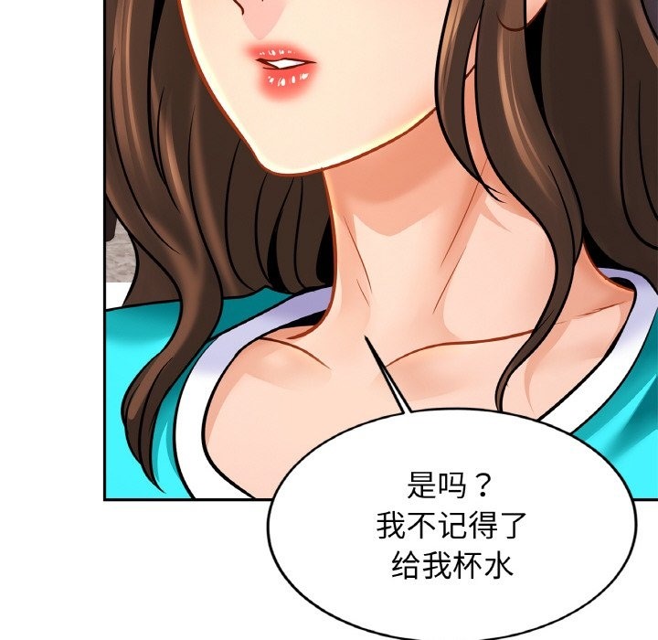 [韩国漫画] 相亲相爱一家人/亲密一家人 剧情,熟女人妻,不伦#[130P]-24