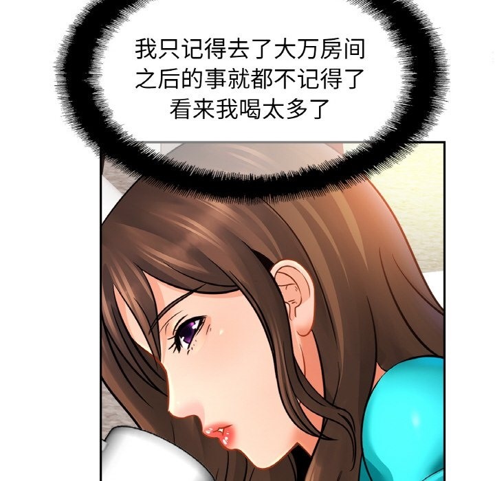 [韩国漫画] 相亲相爱一家人/亲密一家人 剧情,熟女人妻,不伦#[130P]-27