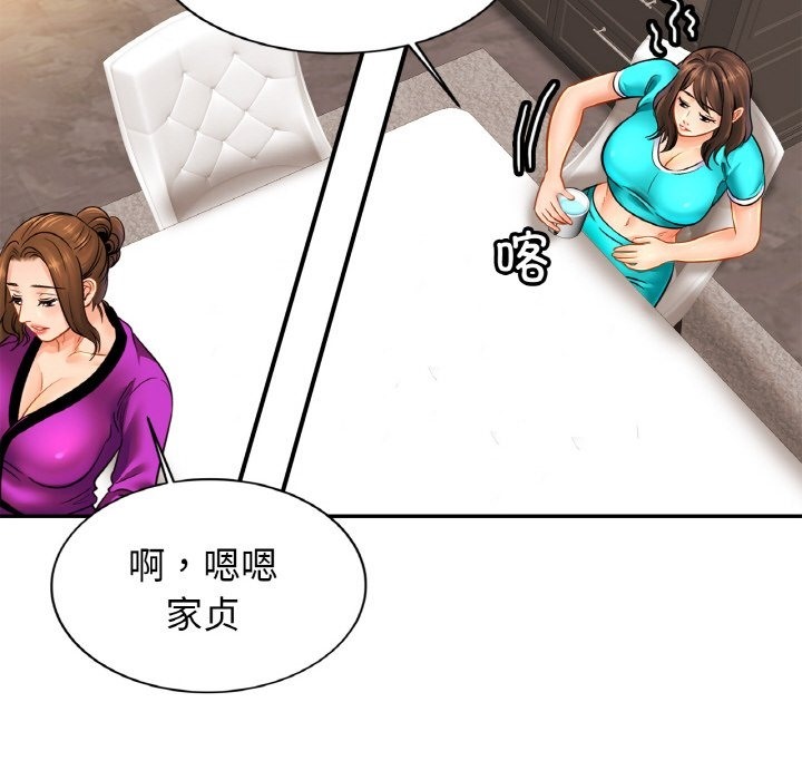 [韩国漫画] 相亲相爱一家人/亲密一家人 剧情,熟女人妻,不伦#[130P]-29