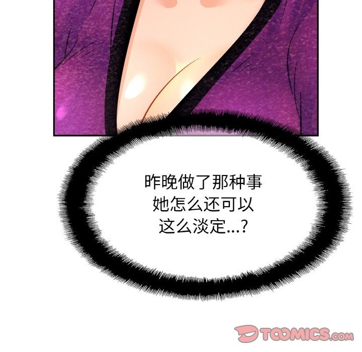 [韩国漫画] 相亲相爱一家人/亲密一家人 剧情,熟女人妻,不伦#[130P]-32