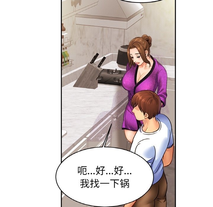 [韩国漫画] 相亲相爱一家人/亲密一家人 剧情,熟女人妻,不伦#[130P]-35