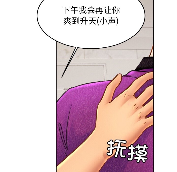 [韩国漫画] 相亲相爱一家人/亲密一家人 剧情,熟女人妻,不伦#[130P]-39