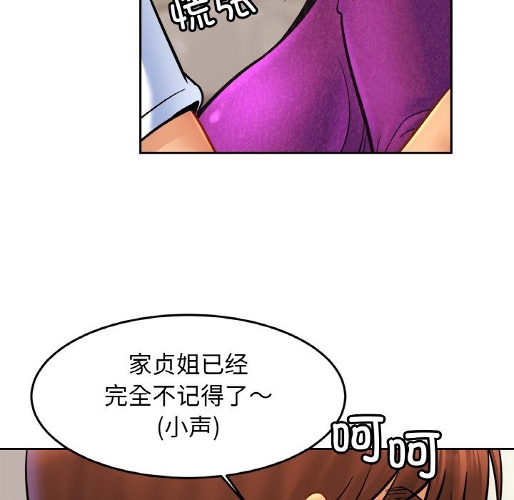 [韩国漫画] 相亲相爱一家人/亲密一家人 剧情,熟女人妻,不伦#[130P]-42
