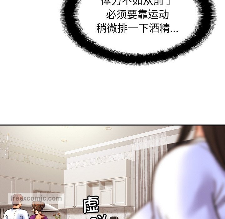 [韩国漫画] 相亲相爱一家人/亲密一家人 剧情,熟女人妻,不伦#[130P]-47