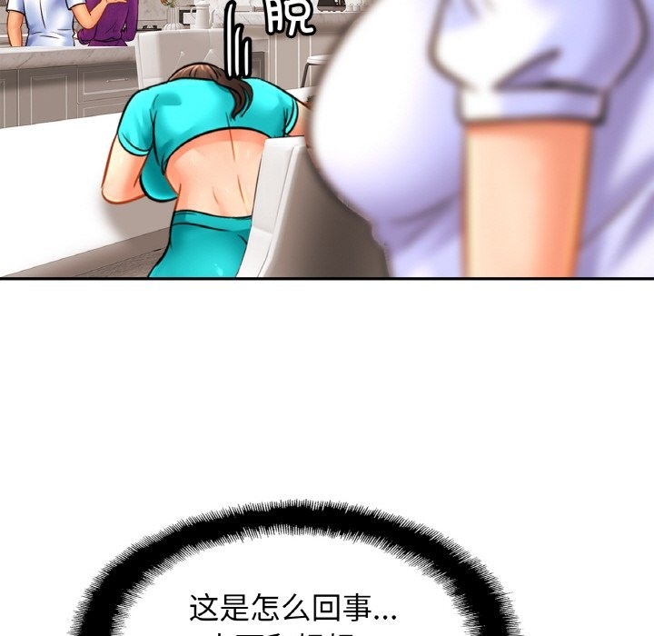 [韩国漫画] 相亲相爱一家人/亲密一家人 剧情,熟女人妻,不伦#[130P]-48