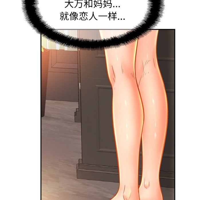 [韩国漫画] 相亲相爱一家人/亲密一家人 剧情,熟女人妻,不伦#[130P]-49