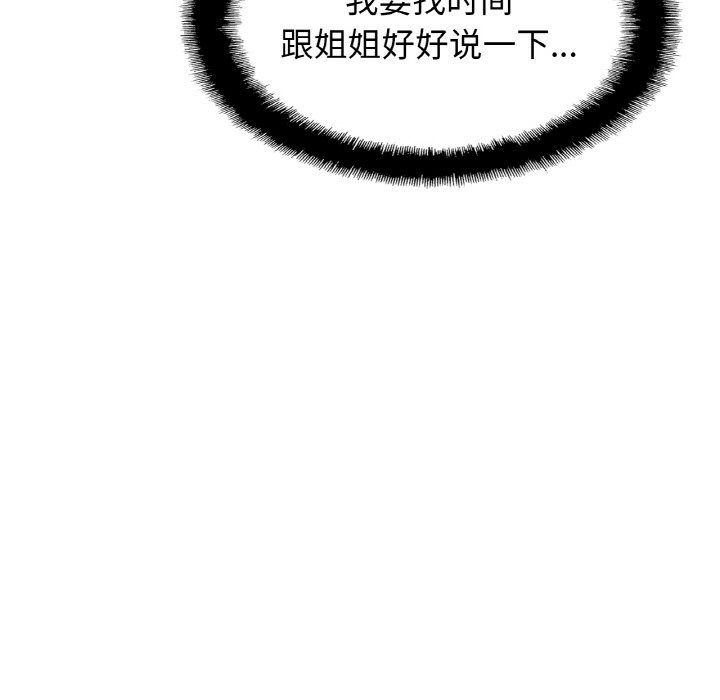 [韩国漫画] 相亲相爱一家人/亲密一家人 剧情,熟女人妻,不伦#[130P]-52