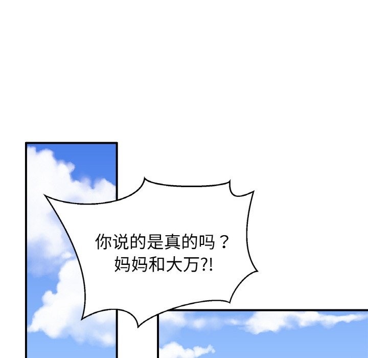 [韩国漫画] 相亲相爱一家人/亲密一家人 剧情,熟女人妻,不伦#[130P]-53