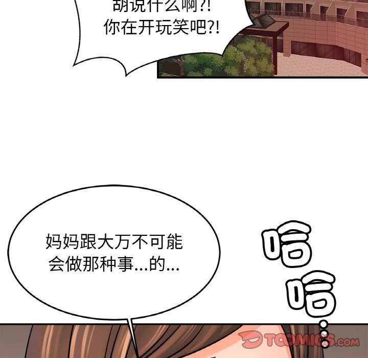 [韩国漫画] 相亲相爱一家人/亲密一家人 剧情,熟女人妻,不伦#[130P]-55
