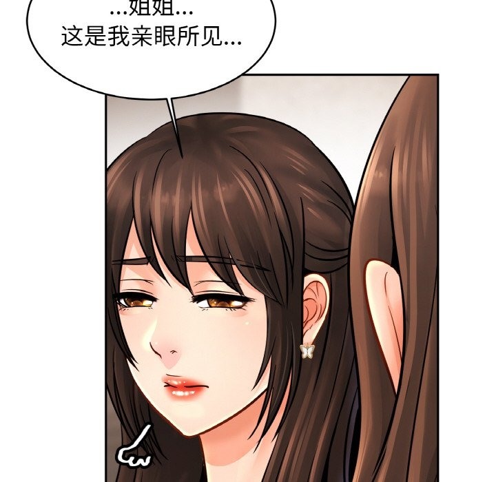 [韩国漫画] 相亲相爱一家人/亲密一家人 剧情,熟女人妻,不伦#[130P]-57