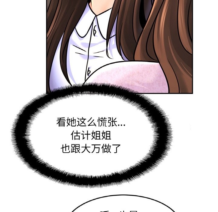 [韩国漫画] 相亲相爱一家人/亲密一家人 剧情,熟女人妻,不伦#[130P]-58