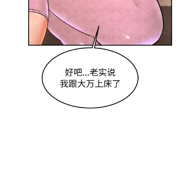 [韩国漫画] 相亲相爱一家人/亲密一家人 剧情,熟女人妻,不伦#[130P]-62