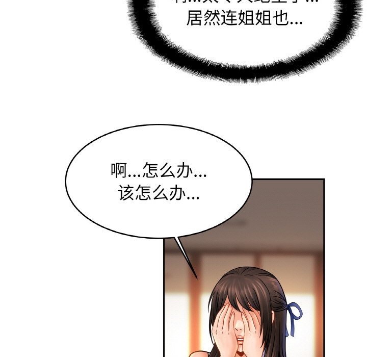 [韩国漫画] 相亲相爱一家人/亲密一家人 剧情,熟女人妻,不伦#[130P]-65
