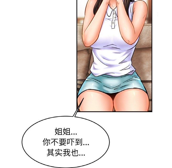 [韩国漫画] 相亲相爱一家人/亲密一家人 剧情,熟女人妻,不伦#[130P]-66