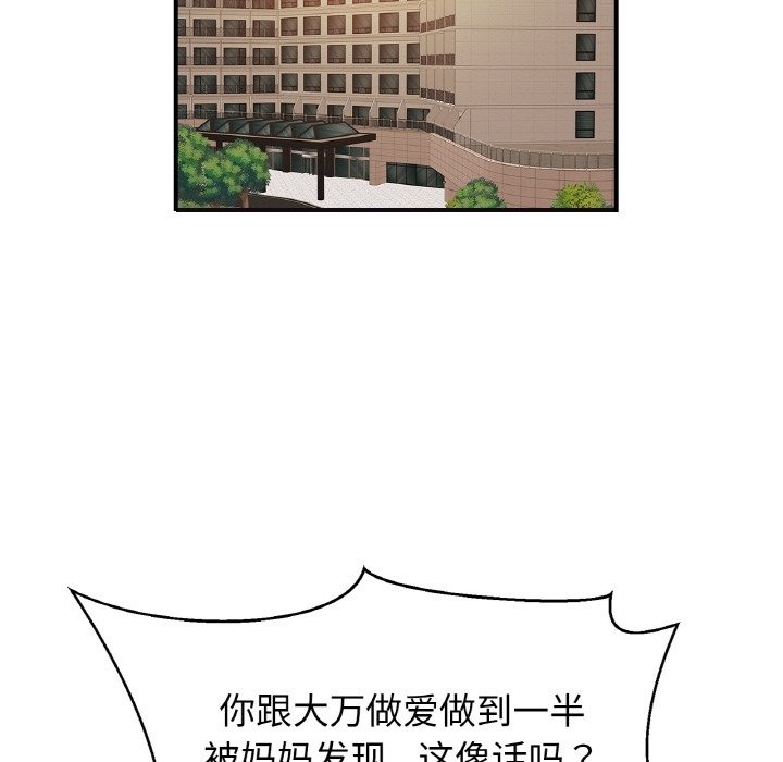 [韩国漫画] 相亲相爱一家人/亲密一家人 剧情,熟女人妻,不伦#[130P]-69