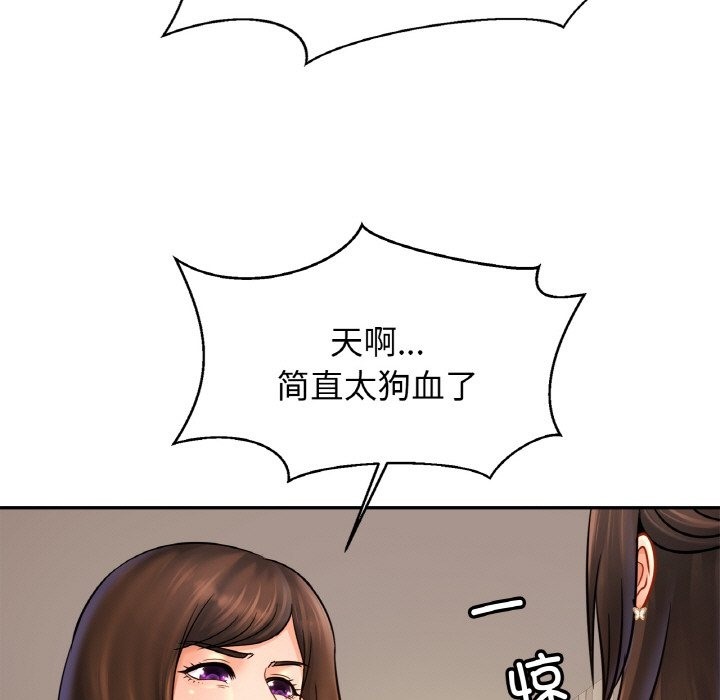 [韩国漫画] 相亲相爱一家人/亲密一家人 剧情,熟女人妻,不伦#[130P]-71